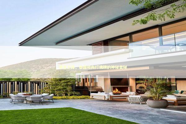 求法之路，泰国和尚打佛牌的神秘奥秘