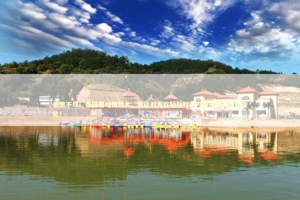 感激不尽！泰国墓地情降术，竟让对方在短短时间内发生翻天覆地变化！