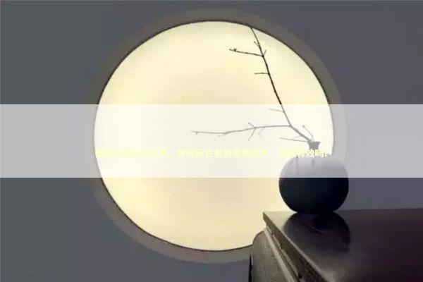 泰国情降和合法事，神秘而古老的爱情魔法，真的有效吗？